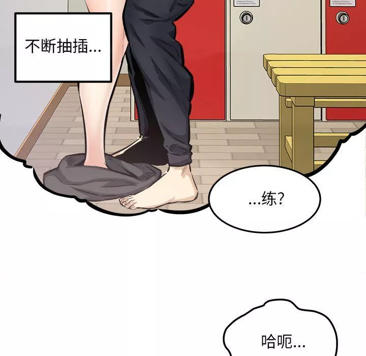 最慘房東並不慘第114話