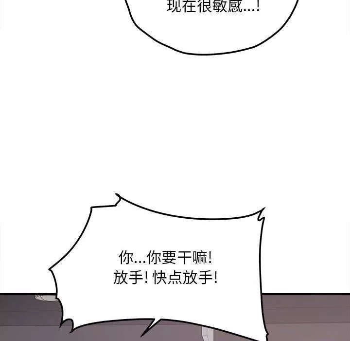 最慘房東並不慘第114話