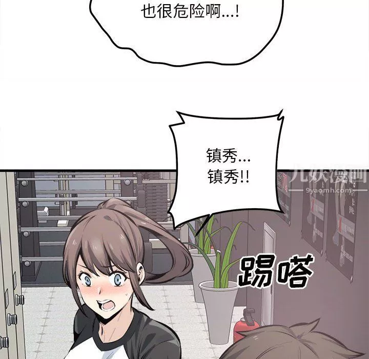 最慘房東並不慘第114話
