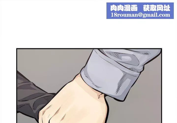 最慘房東並不慘第115話
