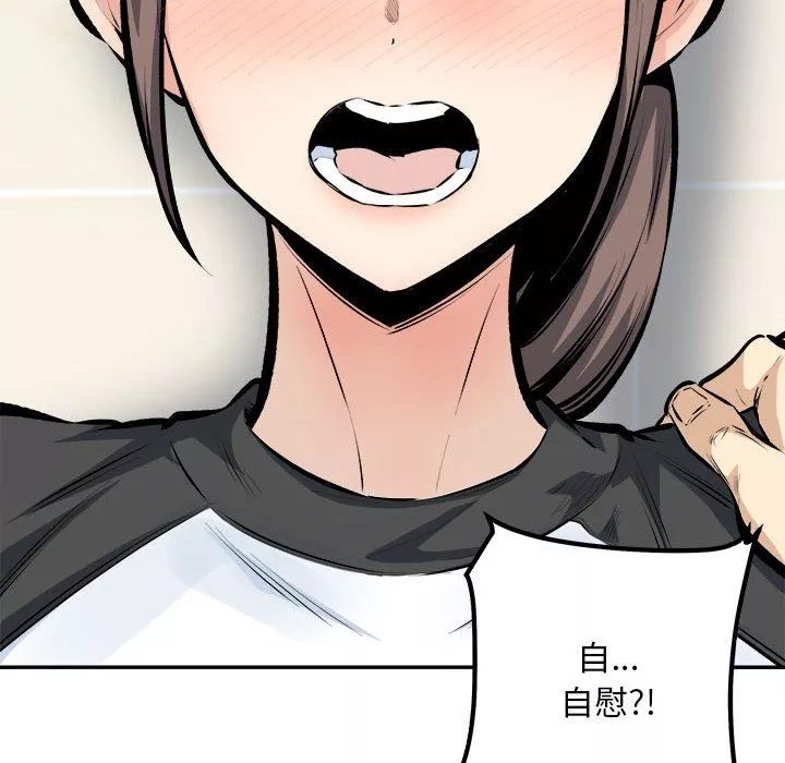 最慘房東並不慘第115話