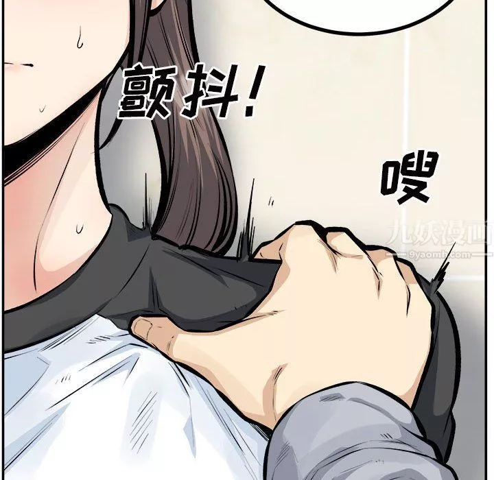 最慘房東並不慘第115話