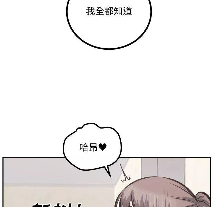 最慘房東並不慘第115話