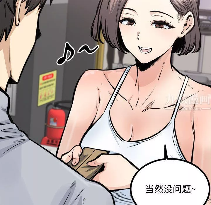 最慘房東並不慘第115話