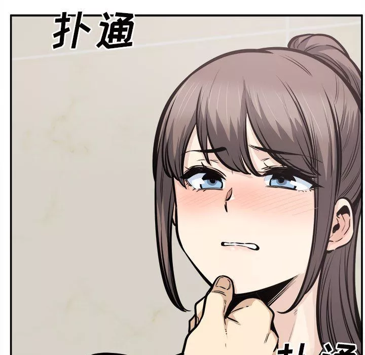 最慘房東並不慘第115話