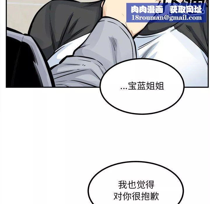 最慘房東並不慘第115話