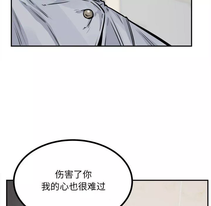 最慘房東並不慘第115話