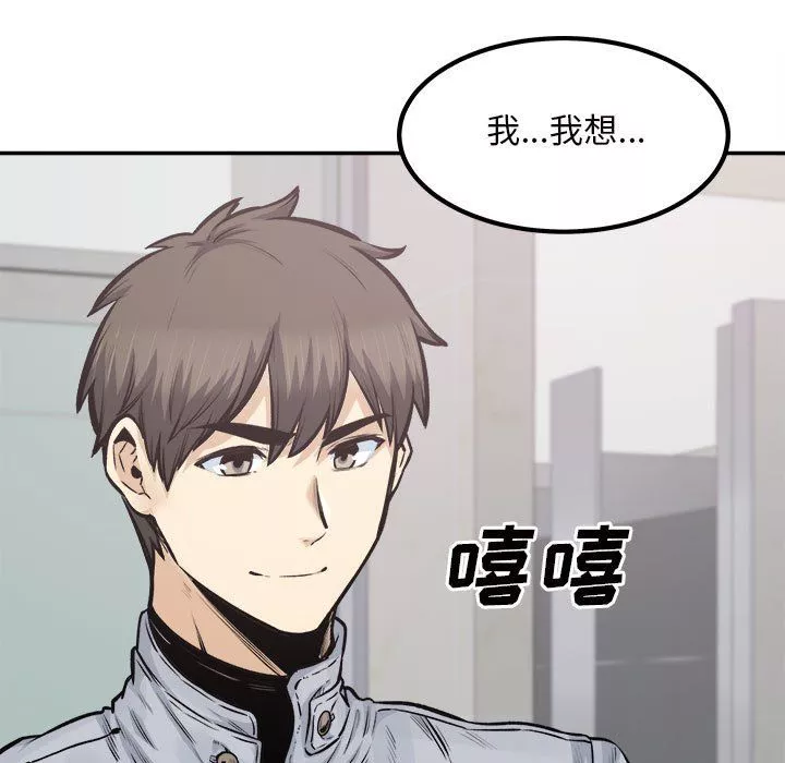 最慘房東並不慘第115話