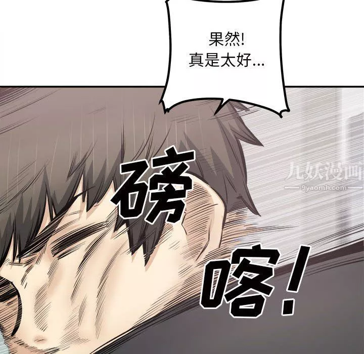 最慘房東並不慘第115話