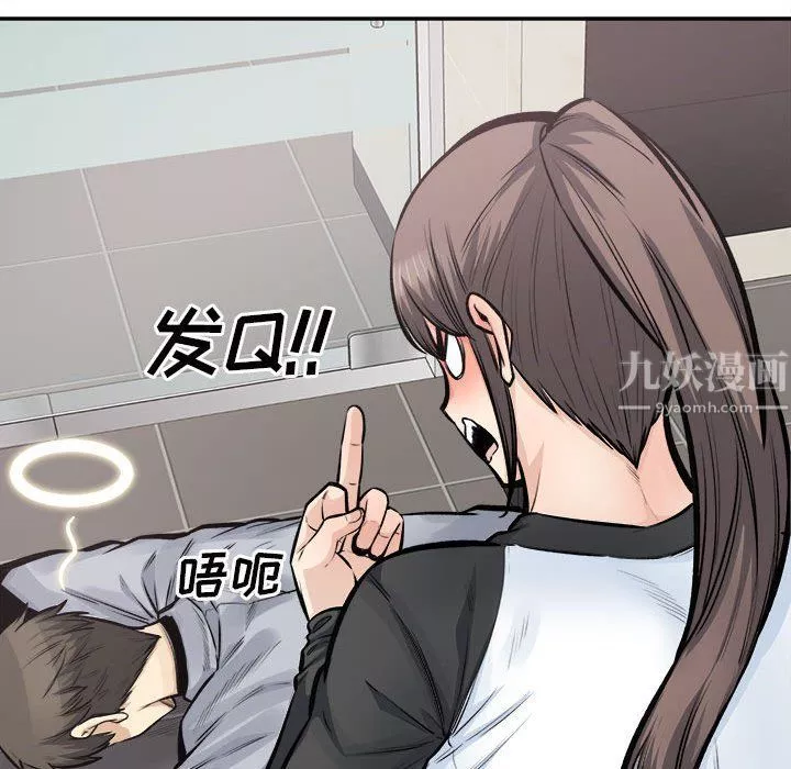 最慘房東並不慘第115話