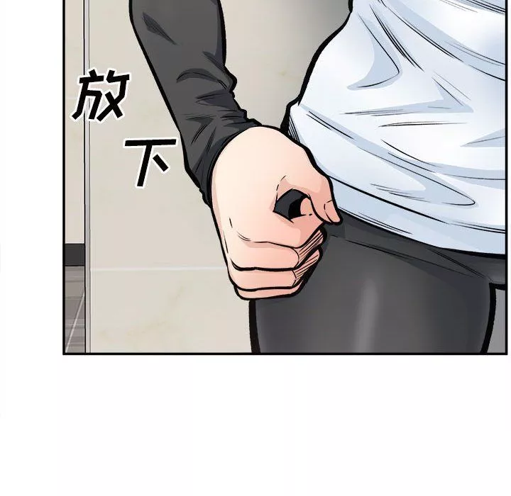 最慘房東並不慘第115話