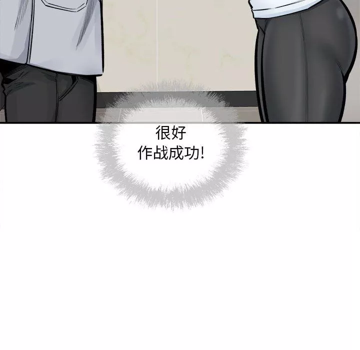 最慘房東並不慘第115話