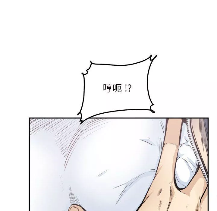 最慘房東並不慘第115話