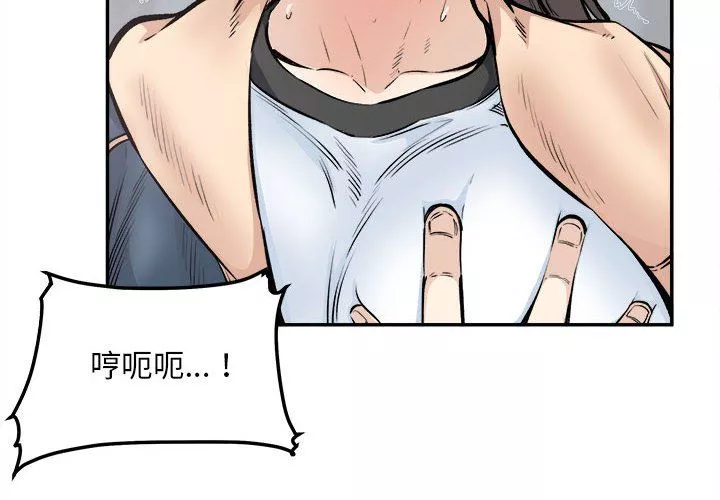 最慘房東並不慘第116話