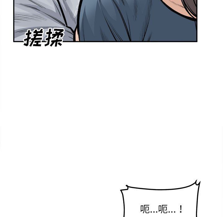 最慘房東並不慘第116話