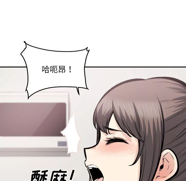 最慘房東並不慘第116話