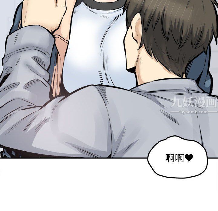 最慘房東並不慘第116話