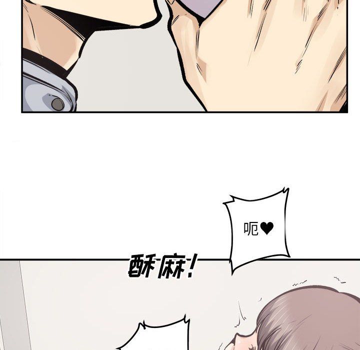 最慘房東並不慘第116話