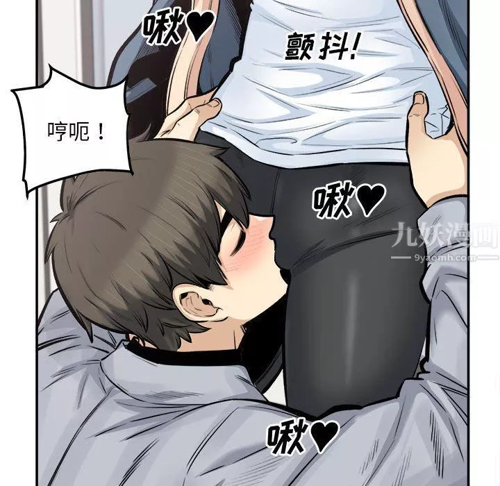 最慘房東並不慘第116話