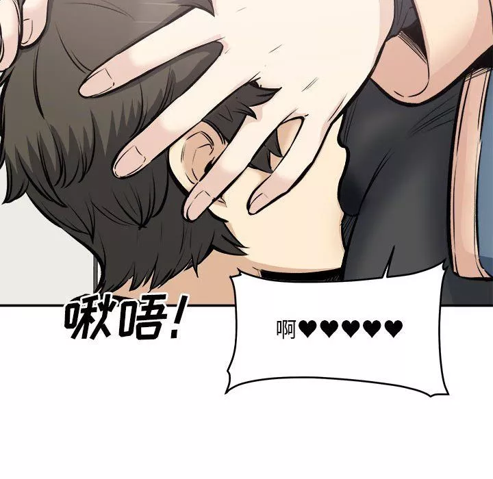 最慘房東並不慘第116話