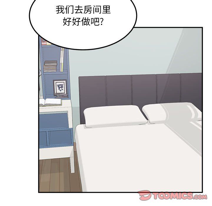 最慘房東並不慘第116話