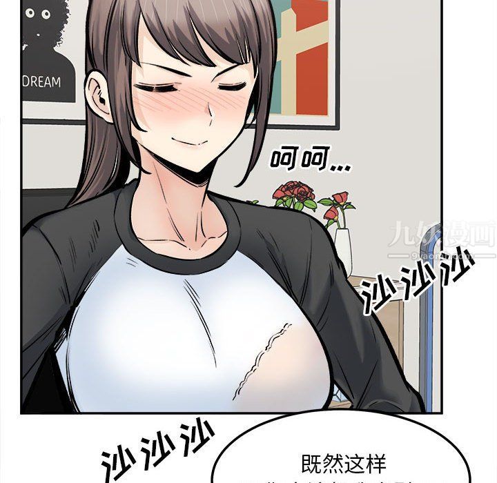 最慘房東並不慘第116話