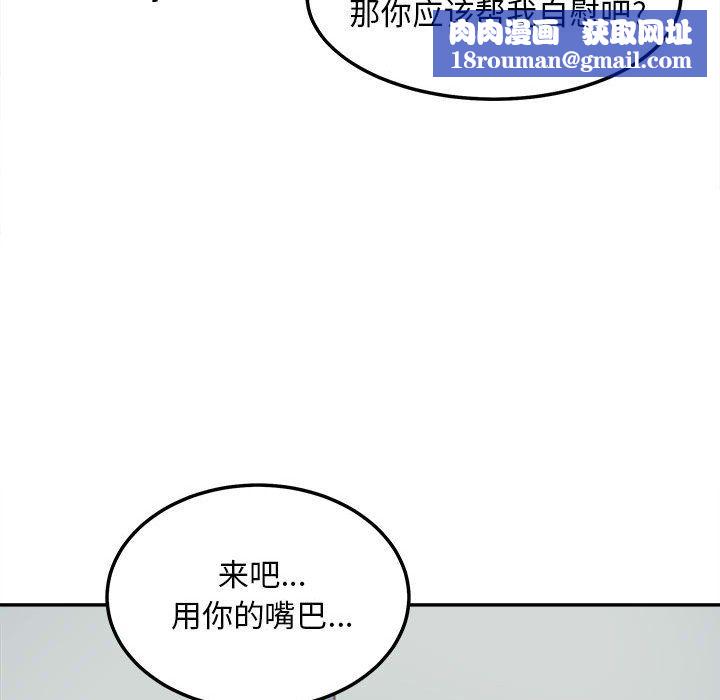 最慘房東並不慘第116話