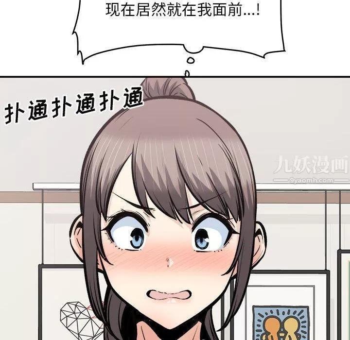 最慘房東並不慘第116話