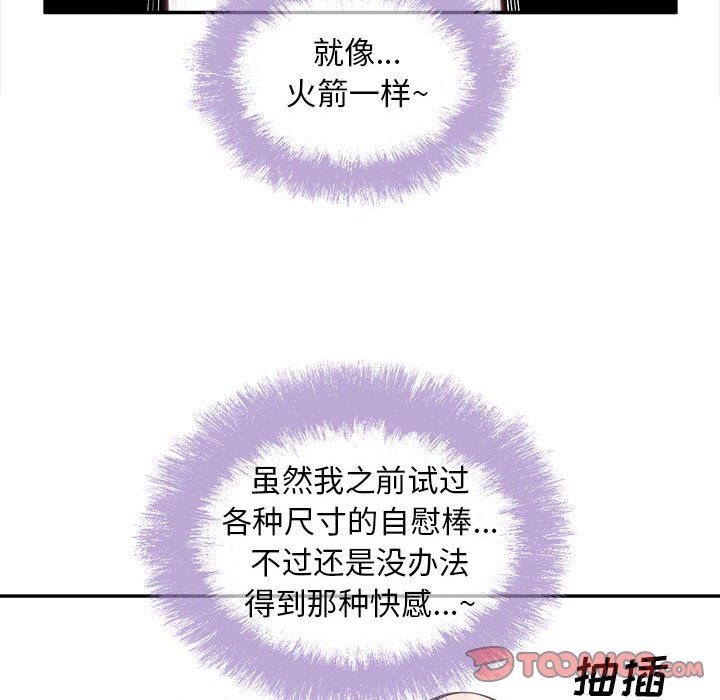 最慘房東並不慘第116話