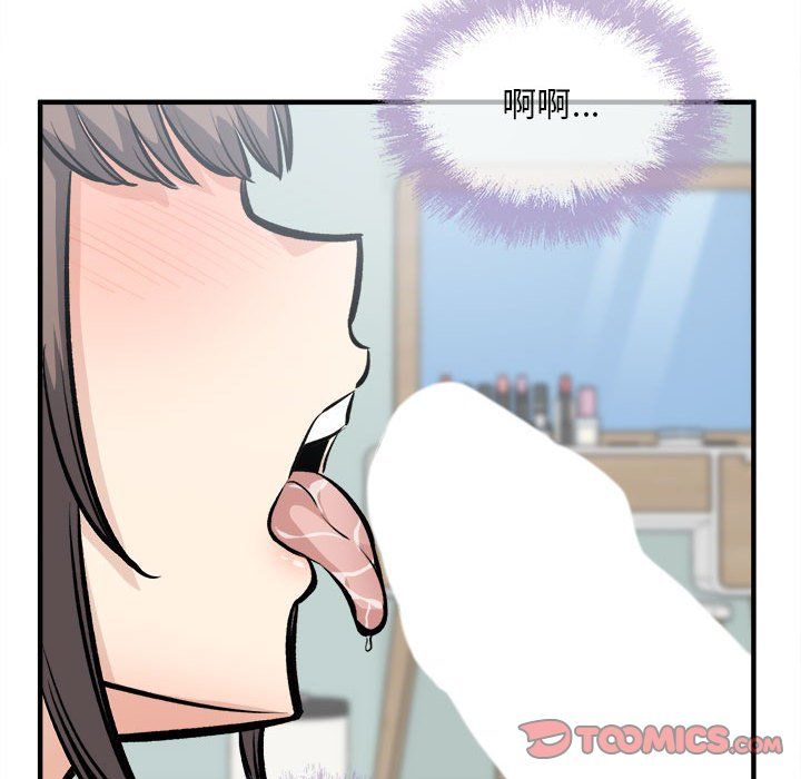 最慘房東並不慘第116話