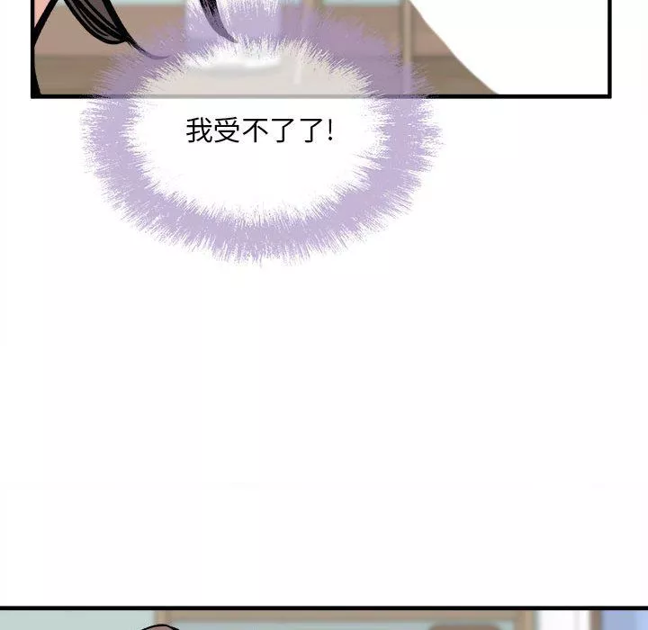 最慘房東並不慘第116話