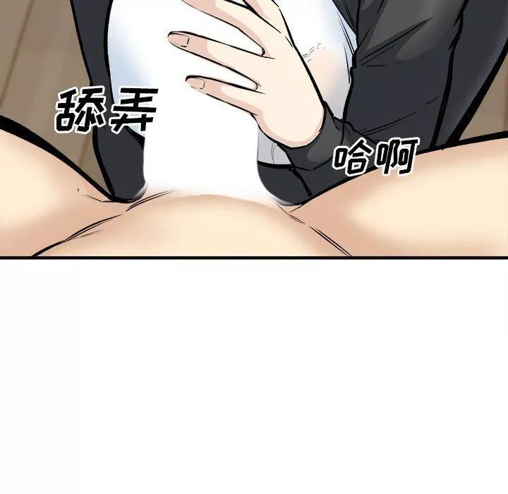 最慘房東並不慘第116話