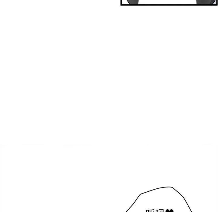 最慘房東並不慘第116話