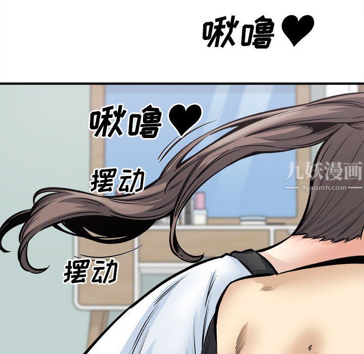 最慘房東並不慘第116話