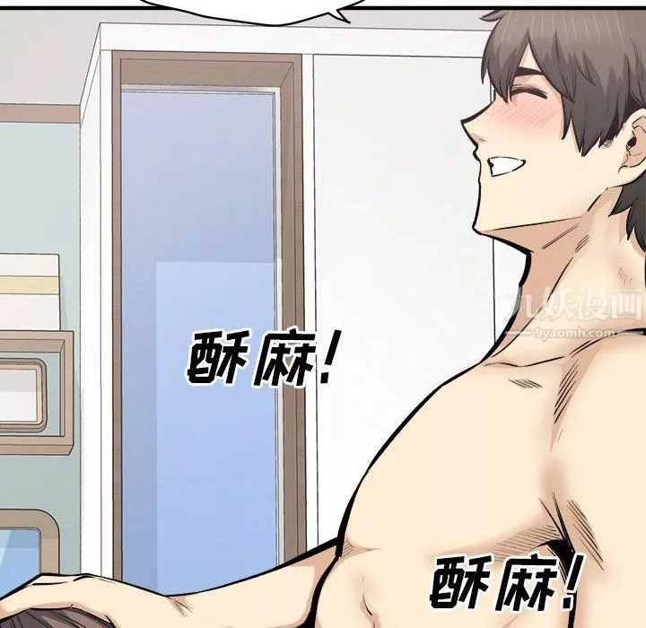 最慘房東並不慘第116話