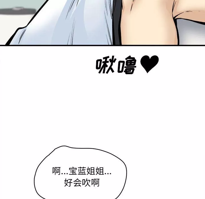 最慘房東並不慘第116話