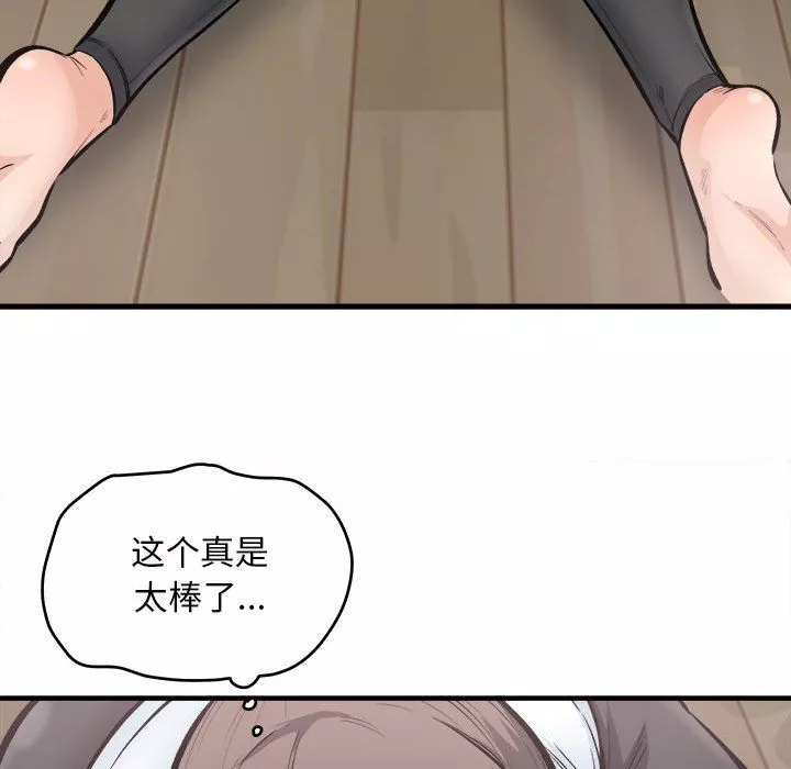 最慘房東並不慘第116話