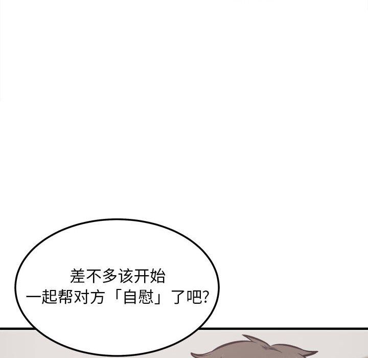 最慘房東並不慘第116話