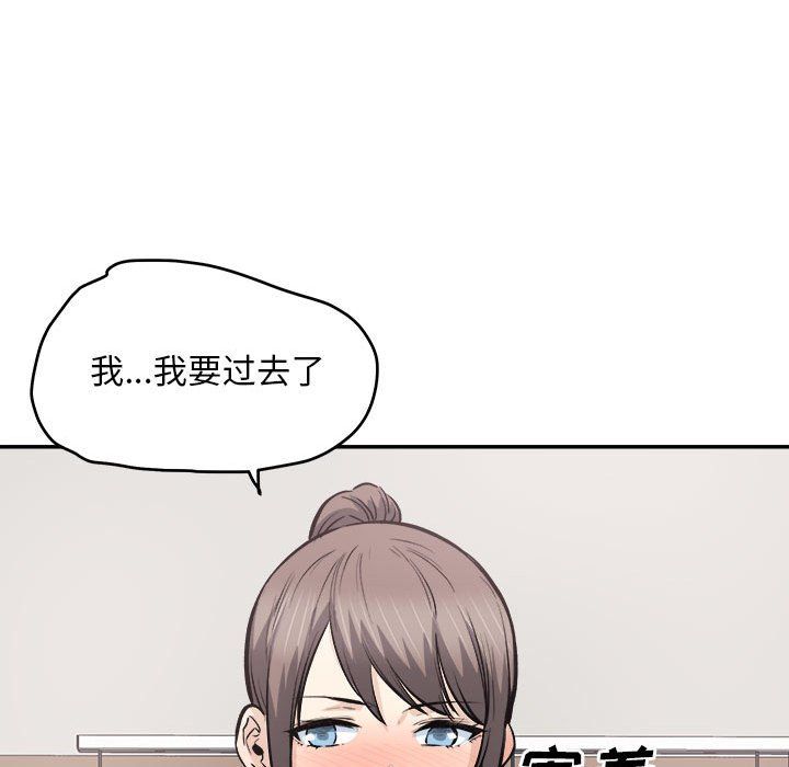 最慘房東並不慘第116話
