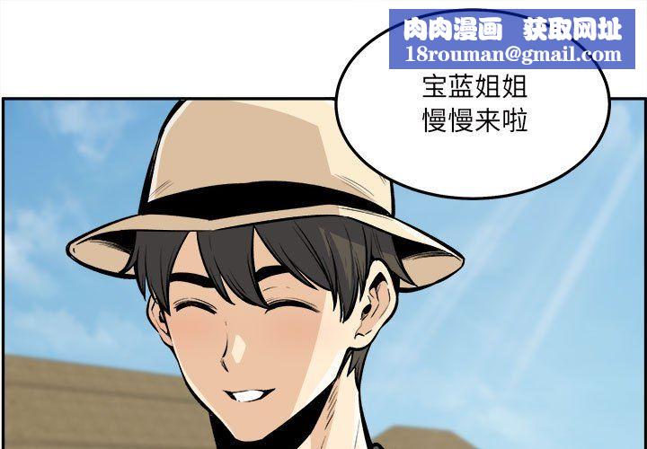 最慘房東並不慘第117話