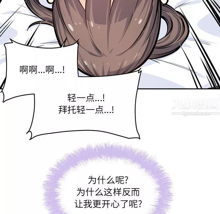 最慘房東並不慘第117話