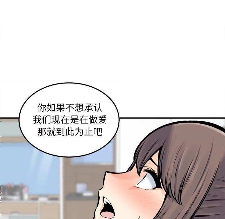 最慘房東並不慘第117話