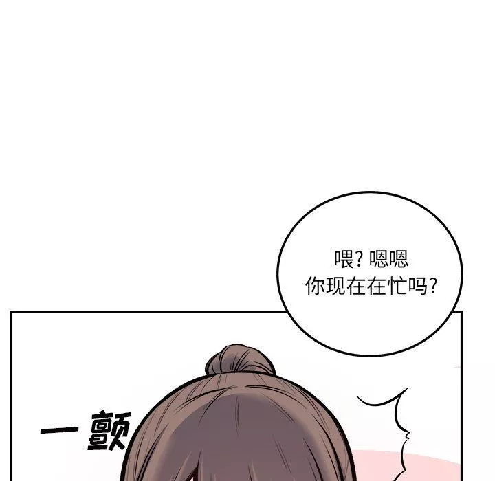 最慘房東並不慘第117話