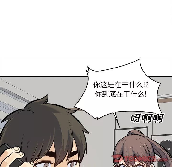 最慘房東並不慘第117話