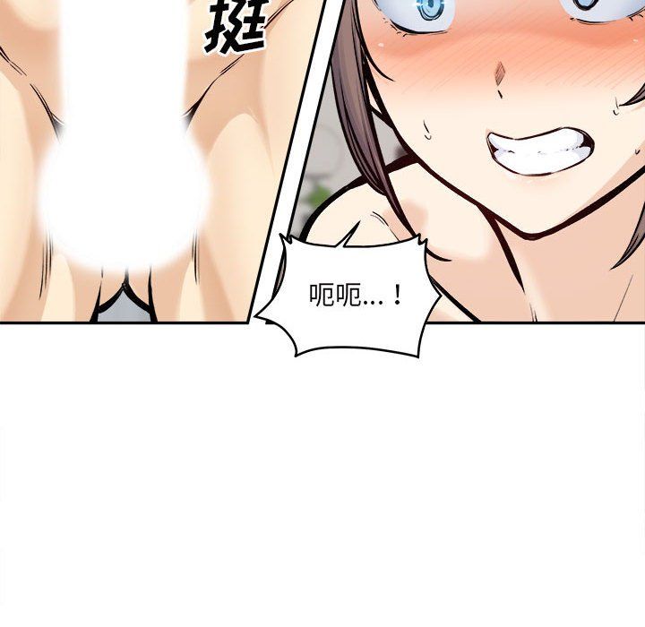 最慘房東並不慘第117話