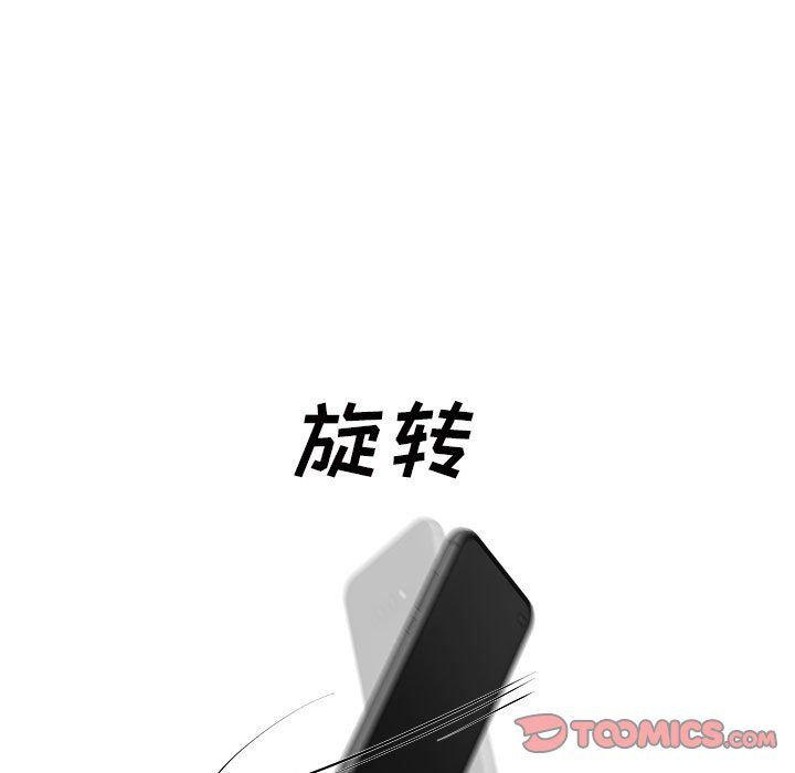 最慘房東並不慘第117話