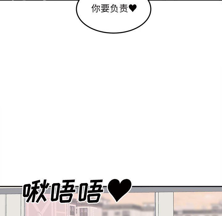 最慘房東並不慘第117話