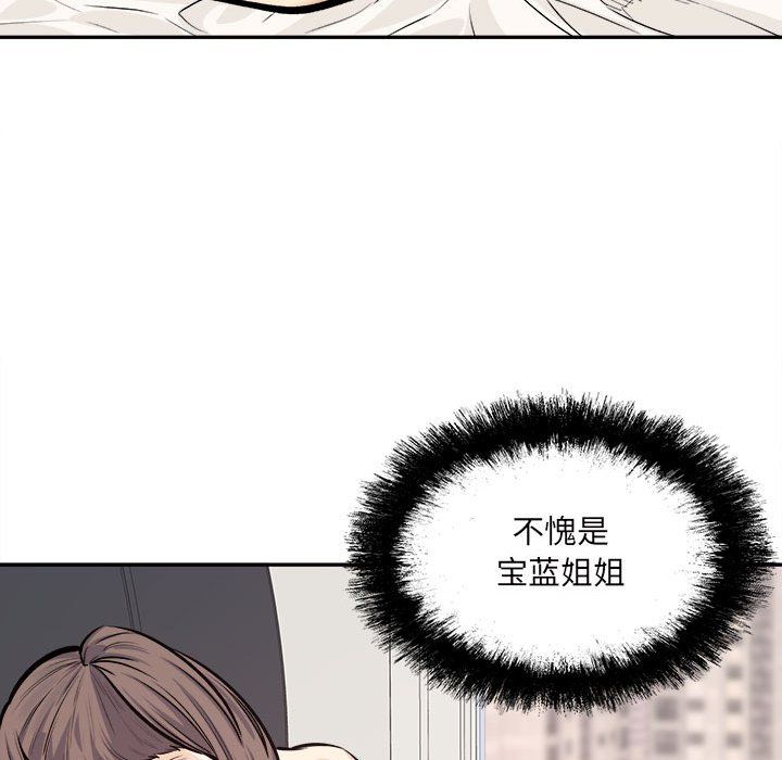 最慘房東並不慘第117話