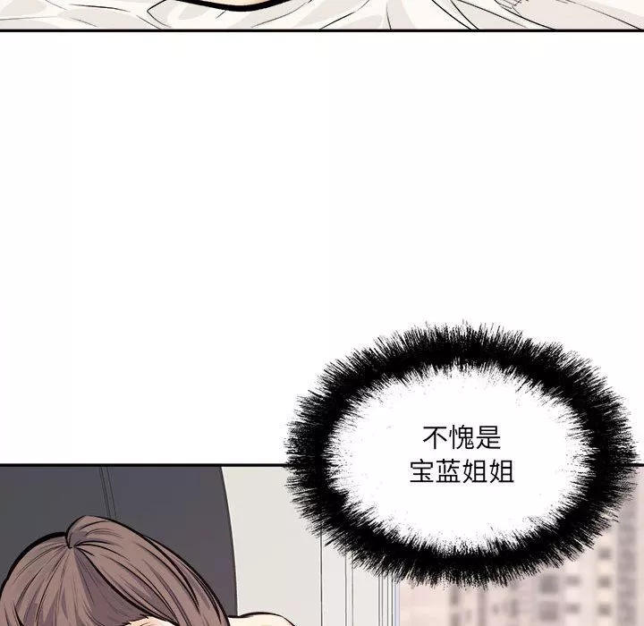 最慘房東並不慘第117話