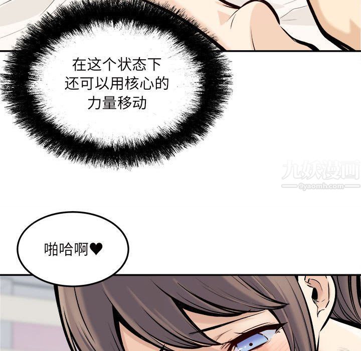 最惨房东并不惨第117话